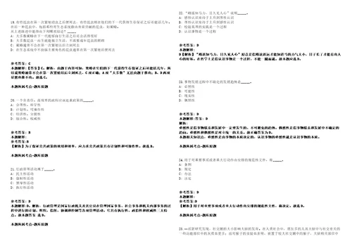 2022年01月2022年广东广州市番禺区财政局招考聘用编外工作人员10人冲刺卷含答案附详解第二十五期