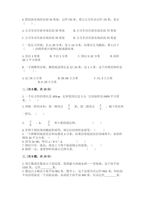 西师大版数学小升初模拟试卷精品【考试直接用】.docx