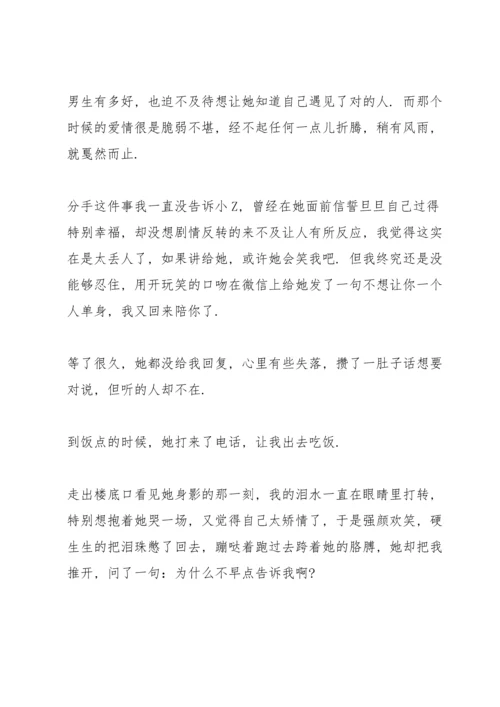 深夜电台稿 深夜电台的文章(3篇).docx