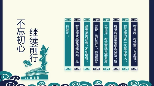 纪检监察党风廉政建设文化和反腐斗争PPT模板