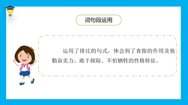 统编版语文五年级下册 第八单元  语文园地八 课件