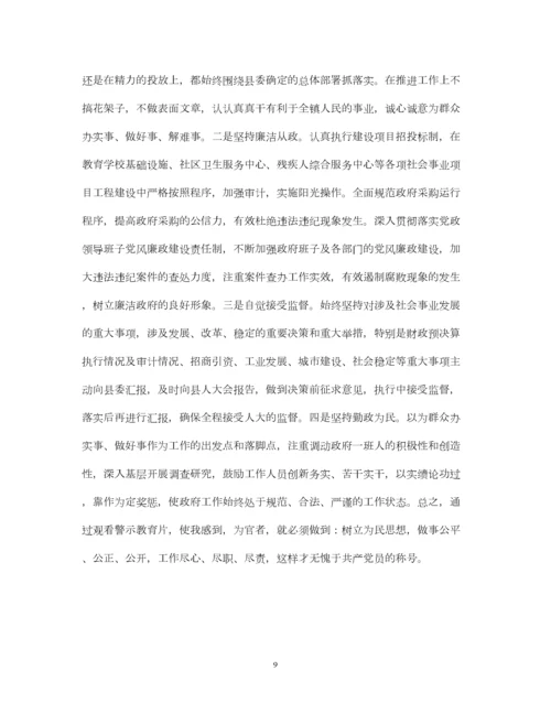 2023年观看反腐倡廉警示教育片心得体会.docx