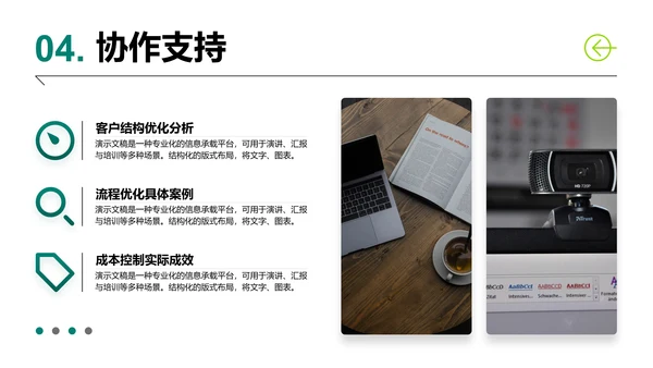 绿色简约几何通用工作总结PPT模板