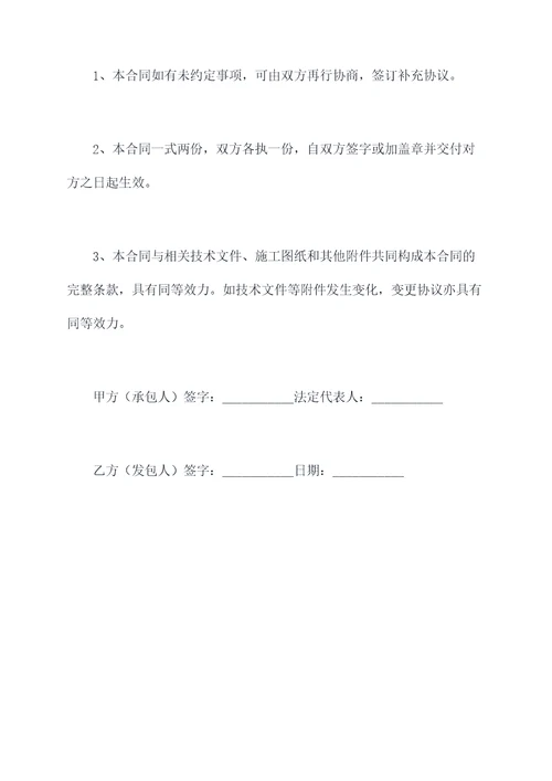 宜宾自建房承包合同书
