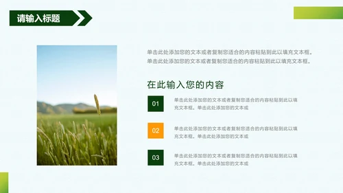 我的家乡介绍PPT模板
