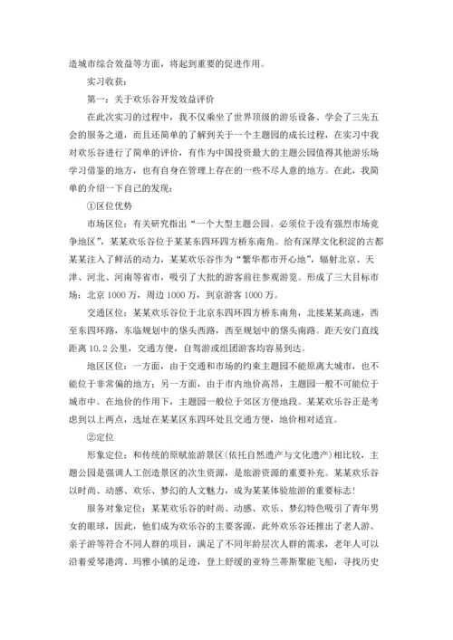 有关学生专业实习报告模板汇总10篇.docx