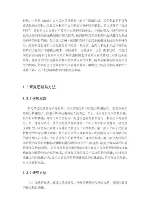 杨洋  论文修改四稿.docx