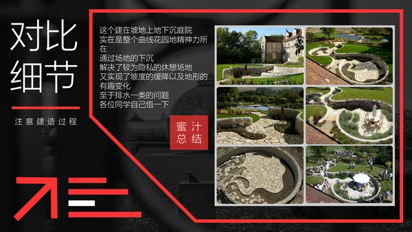 神秘花园致命诱惑通用PPT模板