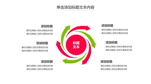 乒乓球比赛体育运动培训PPT模板