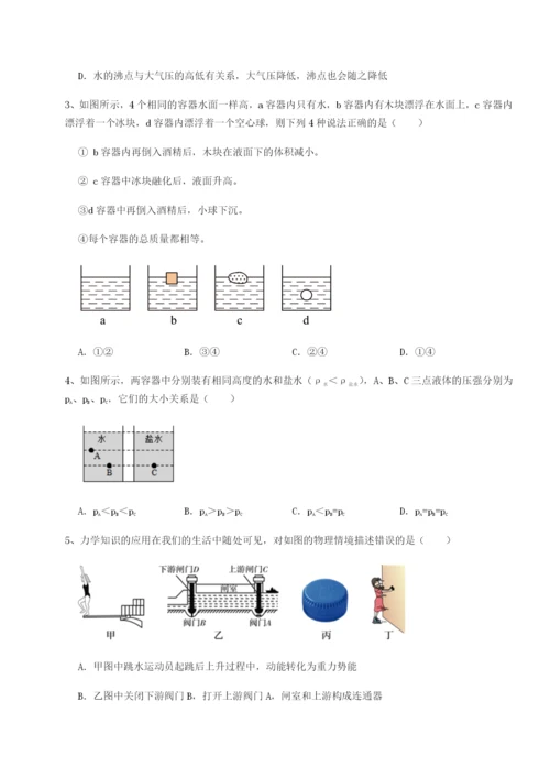强化训练广东深圳市高级中学物理八年级下册期末考试专项测评试题（含详细解析）.docx