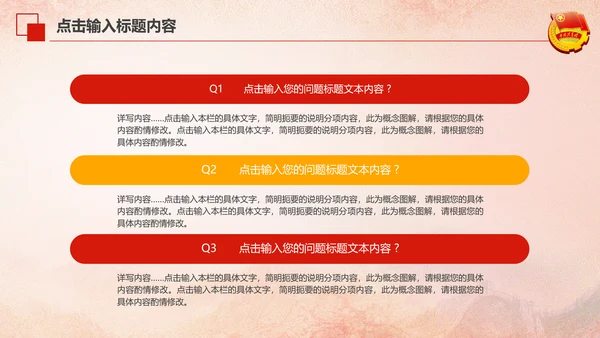 红色大气中国共青团团员工作汇报PPT