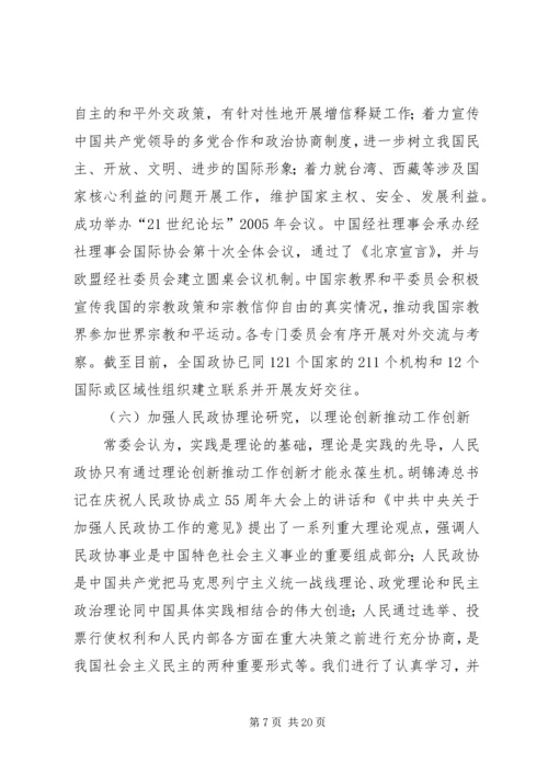 市政府工作报告20XX年.docx