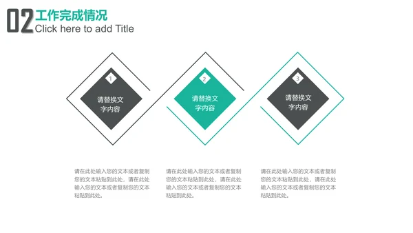 简约大气工作汇报通用PPT模板