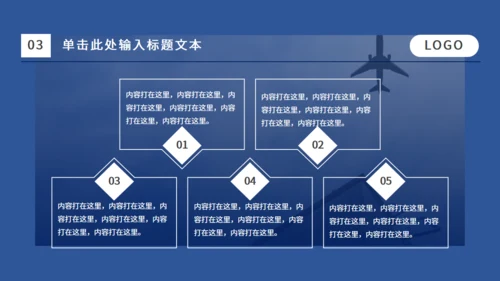 蓝色飞机主题通用PPT模板