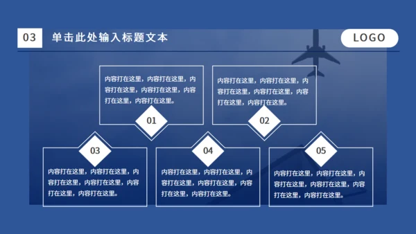 蓝色飞机主题通用PPT模板