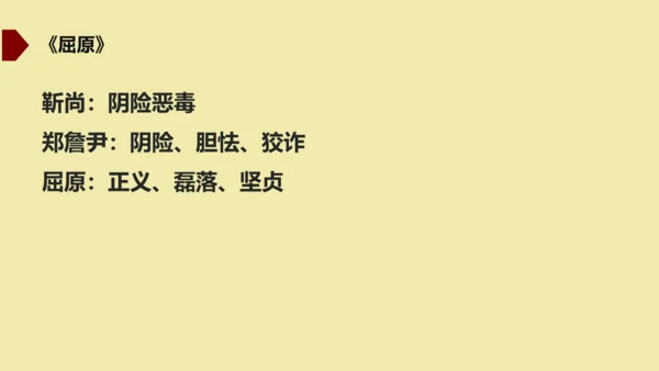 九年级下册 第五单元  戏剧 课件（共50张PPT）
