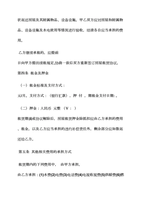 合同范本之房屋租赁合同个人版.docx