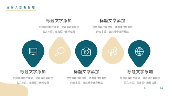 蓝色个性家具行业品牌加盟PPT模板