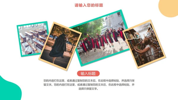 毕业季纪念相册ppt模板