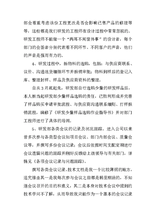 公司职工工作计划