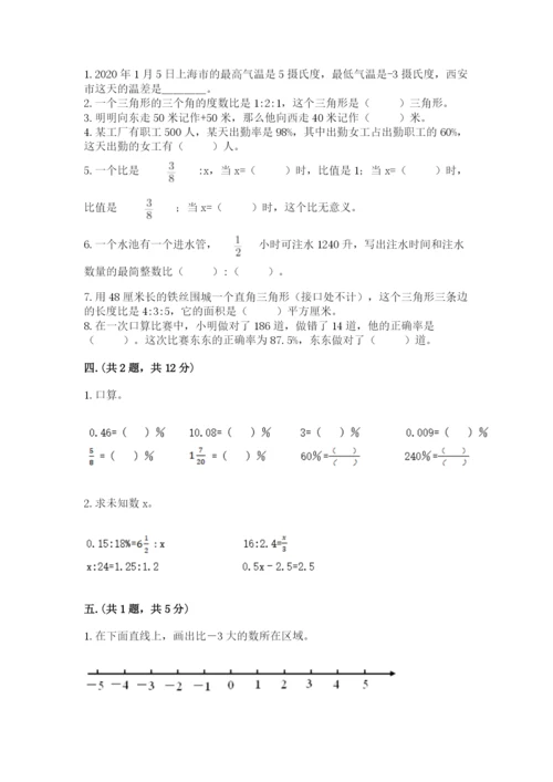 北京海淀区小升初数学试卷【名师系列】.docx