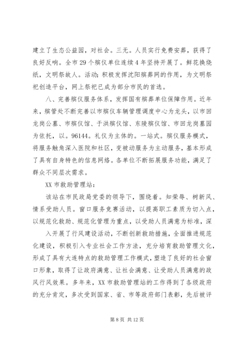 先进集体事迹材料 (8).docx