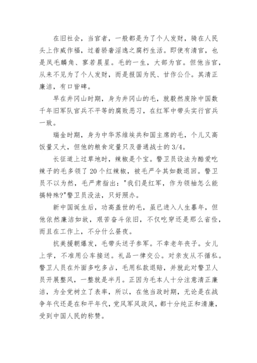 2023有关廉洁的高中作文五篇.docx
