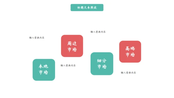 唯美水彩情人节活动策划通用PPT模板