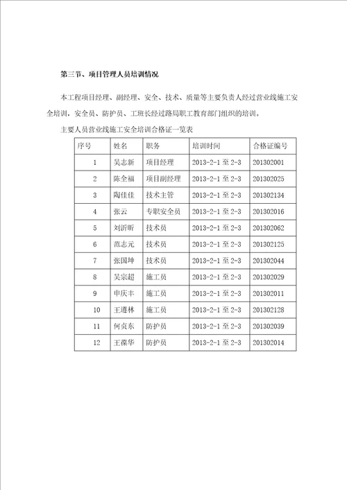 苜蓿园下穿顶管施工方案