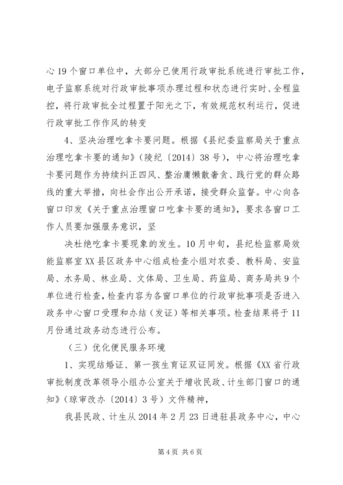 政务中心XX年总结和XX年计划 (2).docx
