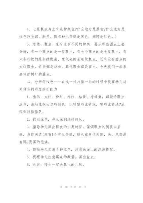 幼儿园中班美术创意活动策划.docx
