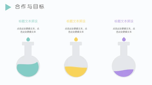向日葵述职报告通用PPT模板