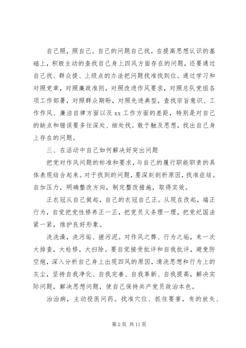 党的思想路线思想汇报.docx