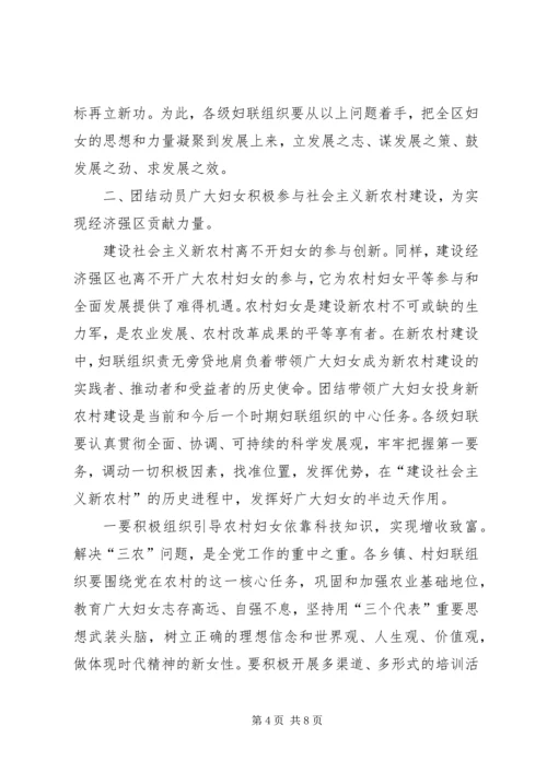 区委宣传部长在区妇联组织培训会议上的讲话 (11).docx