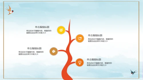 金秋十月通用PPT模板