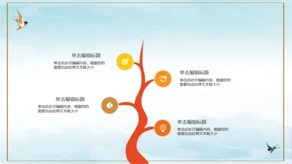 金秋十月通用PPT模板