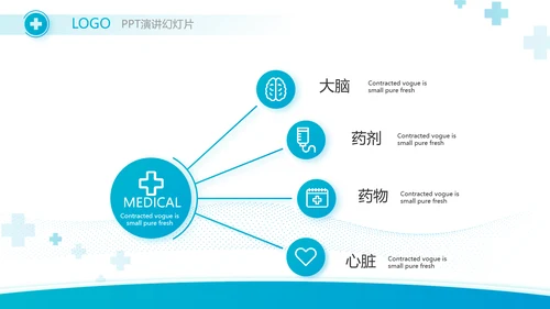蓝色医疗医药代表工作汇报PPT
