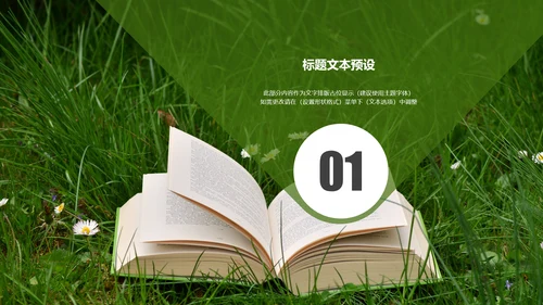 小清新读书阅读书香文化教育培训PPT模板