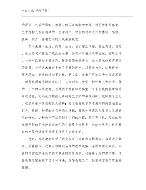 2023年争做新时代教师心得体会范文29篇文档汇编.docx