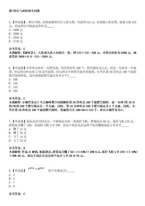 2022年07月湖北省黄梅县事业单位公开招考高层次和急需紧缺人才43532模拟卷3套含答案带详解III