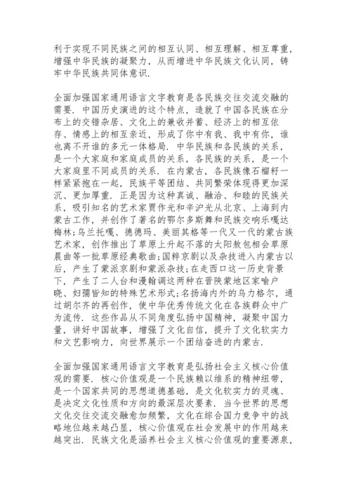 如何铸牢中华民族共同体意识.docx