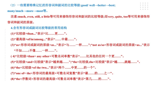 Module 3 Life now and then 模块小结课件45张PPT