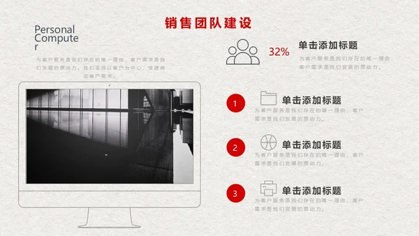 商务风销售部门工作计划总结通用PPT模板