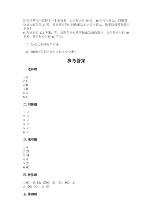 苏教版四年级上册数学期末测试卷（名校卷）word版.docx