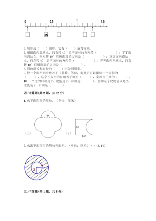 2022六年级上册数学期末考试试卷及答案（全国通用）.docx
