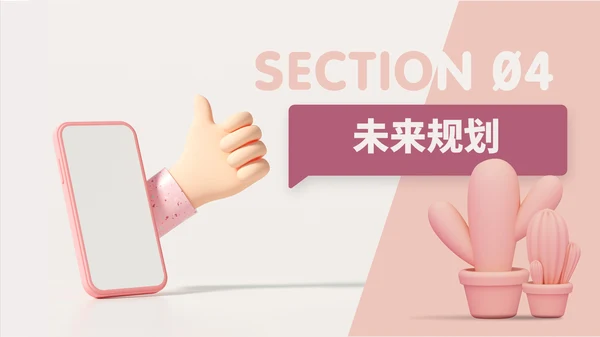 移动互联网购物APP直播通用PPT