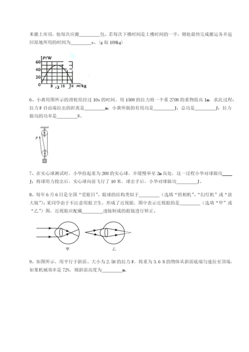 强化训练乌龙木齐第四中学物理八年级下册期末考试章节测试B卷（详解版）.docx