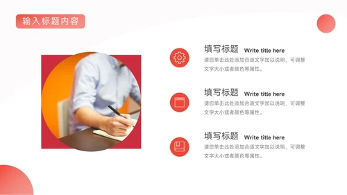 红色大气前沿阴影风年终总结汇报PPT模板