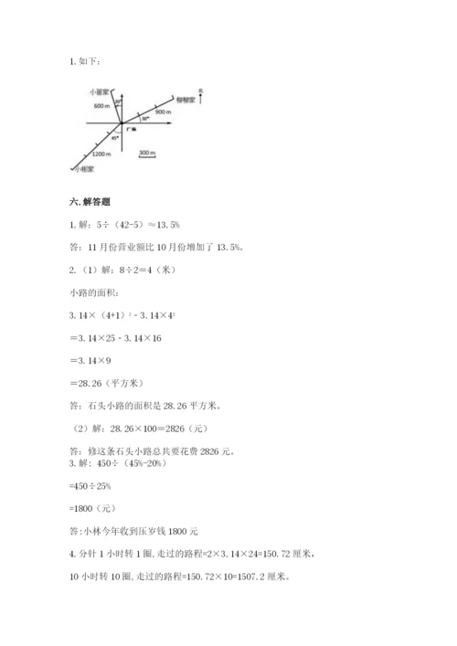 2022六年级上册数学期末测试卷含答案（轻巧夺冠）.docx