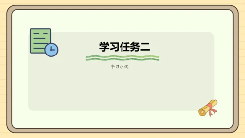 8.6 分数的简单应用（1）课件(共22张PPT) 人教版 三年级上册数学